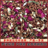 地?cái)偭恫枵箷?huì)羅漢果花茶金龍茶九龍?zhí)俨柙牧仙⒀b批發(fā)一手貨源